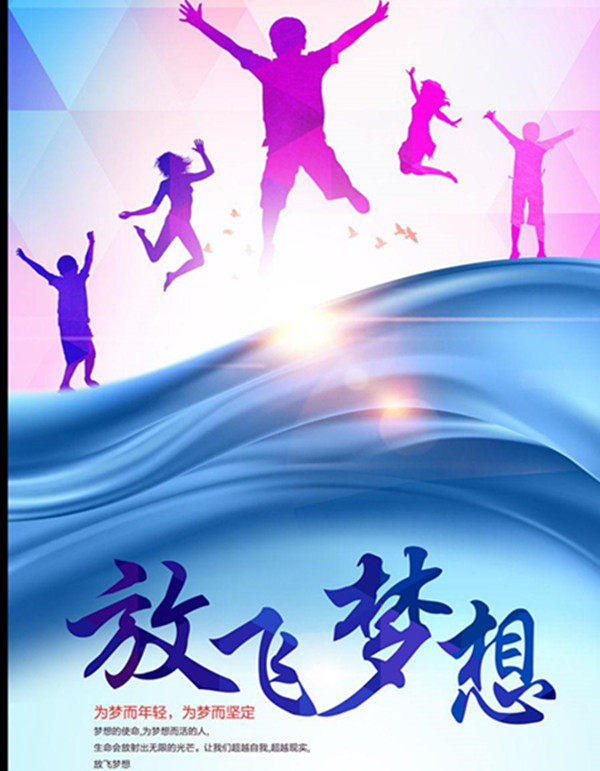 總公司開(kāi)展以“放飛夢(mèng)想、筑夢(mèng)起航”為主題的道德講堂活動(dòng)